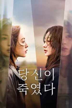 As You Stood By Türkçe Altyazı Dublaj izle