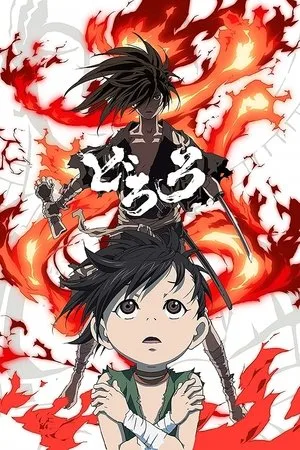 Dororo 1. Sezon 7. Bölüm