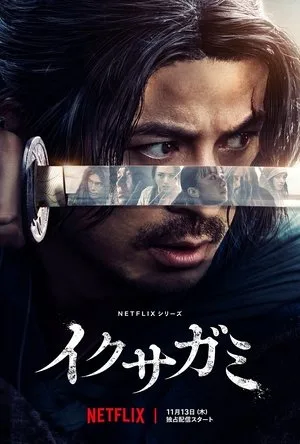 Last Samurai Standing Türkçe Altyazı Dublaj izle