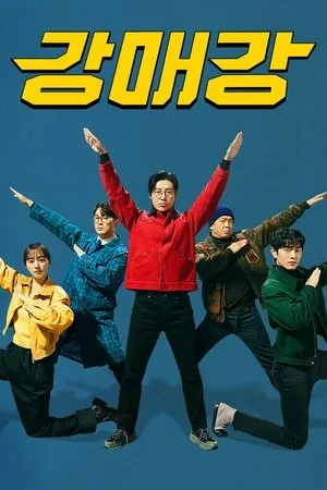 Seoul Busters 1. Sezon 2. Bölüm