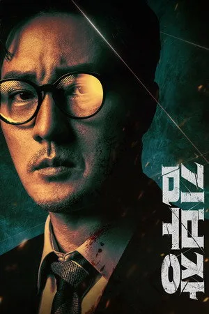Agent Kim Reactivated Türkçe Altyazı Dublaj izle