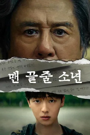 Notes from the Last Row Türkçe Altyazı Dublaj izle