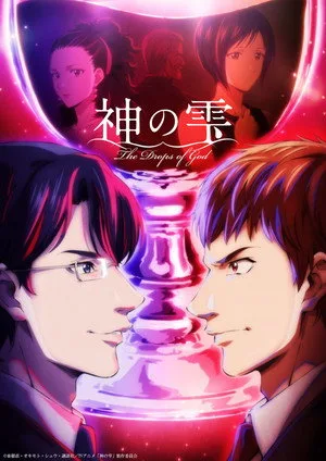The Drops of God Türkçe Altyazı Dublaj izle