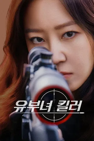 A Bona Fide Killer Türkçe Altyazı Dublaj izle
