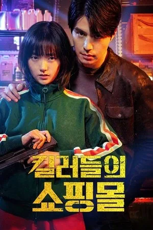 A Shop for Killers Türkçe Altyazı Dublaj izle