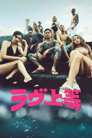 Badly in Love Türkçe Altyazı Dublaj izle